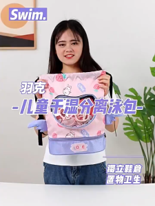 Yuke Children Dry Wet Separation Swimming Bag Boys Girls Backpack Portable Drawstring Waterproof Swimming Bag Beach Bag