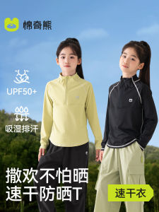 Childrens Lightweight Long Sleeve Sports Sun Protection Clothing Quick Dry Breathable Training Wear Outdoor Ice Silk Nylon Lycra
