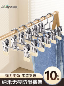 Bicoy Clothesline Clips Home Use Seamless Clothes Clips Multifunctional Hook Pants Hanging Special Clip Clothes Hanger