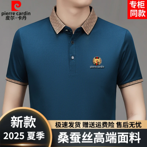 Áo Thun Nam Pierre Cardin Mùa Hè Mới Tay Ngắn Lụa Tơ Tằm Thường Ngày Mỏng Cỡ Lớn Cổ Polo Phong Cách Công Sở Rộng Rãi