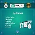 ChatGPT 4o / 4 Plus+ / 4.5 / o3 / o4 ตัวล่าสุด ใช้งานไม่จำกัด ใช้ครบทุกฟีเจอร์ Plus + เข้าได้ทั้ง Window PC, Android, Mac, IOS, iPad ได้ทุกอุปกรณ์ ลิขสิทธิ์แท้100%. 