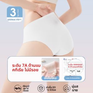 MiiOW | กางเกงชั้นในผ้าไหมน้ำแข็งแบบใช้แล้วทิ้งสำหรับผู้หญิง กางเกงชั้นในสามเหลี่ยมไร้รอยต่อ กางเกงขาสั้นแบบทิ้งหลังใช้ บริการท่องเที่ยวฤดูร้อนบางเฉียบ