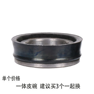 Black Cat Panda 55/58 High Pressure Washing Machine Car Washing Machine Accessories Integrated Rubber Cup Integrated Packing Leather Water Seal Machine Parts