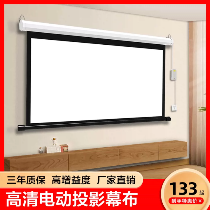 Electric Projection Screen Wall Mounted Home Use Automatic Rise And ...
