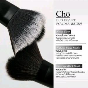 CHO-DUO EXPERT POWDER BRUSH  แปรงแป้ง แปรงแต่งหน้า ช่วยเซ็ตแป้งให้เนียนกริบ