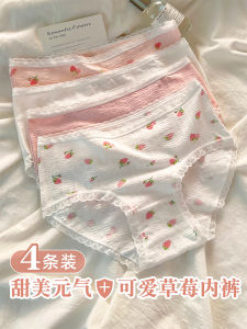 Pure Cotton Antibacterial Triangle Panties for Women Breathable Mid-Waist Seamless Underwear Sweet Style Youth Suitable