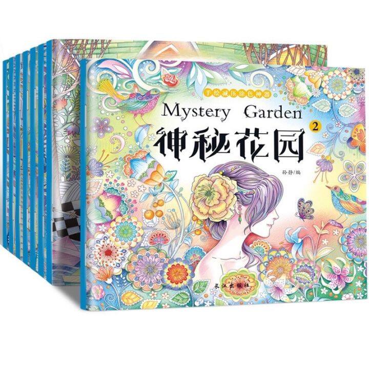 Secret garden coloring book Lazada