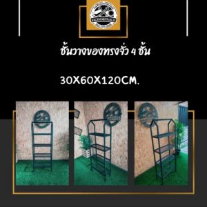 IronService ชั้นวางทรงจั่ว 4 ชั้น พื้นตะแกรงเหล็ก โครงเหล็กใช้เป็นเหล็กกันสนิม - คุณสมบัติของกระบวนการ