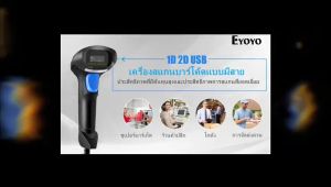 máy quét mã vạch eyoyo máy bắn mã vạch cầm tay Đầu đọc mã vạch có dây USB CCD PDF417 Data Matrix Bar Code Image Automatic Scan Tương thích với Windows xp/7/8/10 Mac OS Linux