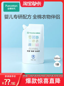 Ultra Value Baby Laundry Liquid Cotton Era Fungus And Antibacterial 500ml Bag Baby And Children Cleaning Supplies