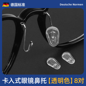 Childrens Anti-Slip Silicone Nose Pads High Bridge Glasses Nose Pads Comfortable Pressure Relief Insertion Style Eyeglass Accessories