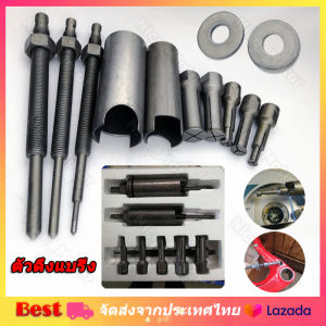 ดูดลูกปืนรู ชุดเครื่องมือ จัดส่งจากกรุงเทพ