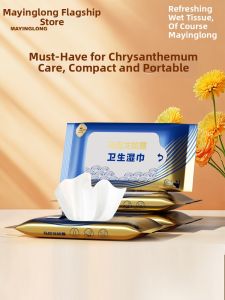 MAYINGLONG | Portable Toilet Wipes