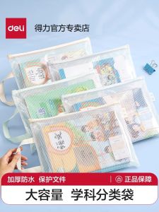 Deli Summer Interest Class Tutoring Bag Thickened Waterproof Handheld Zipper File Storage Bag for A4 Documents Students Materials