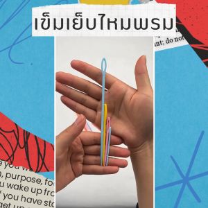 เข็มเย็บไหมพรม จำหน่ายเป็นแพ็ค มี4ไซส์ เข็มพลาสติกเย็บไหมพรมใช้จบงาน สวยเนื้อเรียบ เข็มเย็บ อุปกรณ์สำหรับการเย็บปักถักร้อย ถักนิตติ้ง สินค้าพร้อมส่ง