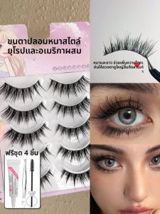 Faiccia | Mixed-Race Charm Full Voluminous False Eyelashes