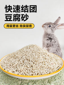 เม็ดไม้กำจัดกลิ่น Rabbit Planet สำหรับหนูแฮมสเตอร์ ดูดซับกลิ่นปัสสาวะ กำจัดกลิ่นเหม็น ทดแทนทรายแมว อุปกรณ์สัตว์เลี้ยงขนาดเล็ก