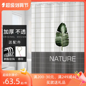 Nordic Style Bath Curtain Set Thickened Waterproof Bathroom Shower Room Partition Curtain No Drilling Needed Mildew Resistant