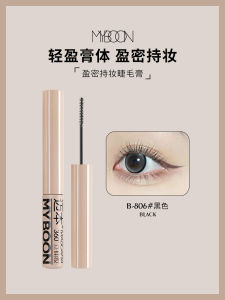 Myboon Myboon Fine Head Makeup Mascara Curly Long Not Easy to Smudge Non-Caking Natural Three-Dimensional Hair-Styling Female