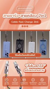 สายชาร์จ สายชาร์จอเนกประสงค์ใหม่ 2-in-1 เป็นสายห้อยคอได้ด้วย 60W ชาร์จเร็ว  การออกแบบโลหะผสมสังกะสีเชือกถักสี รองรับฟาสชาร์จประสิทธิภาพสูง