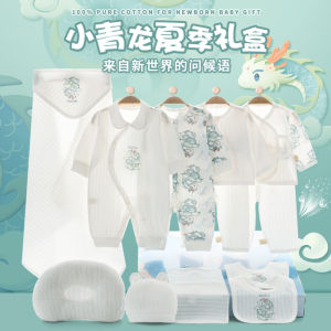 Banjewell Clothes for Babies Gift Set Newborn Baby Dragon Meeting Gift Newborn Maternity Package Summer