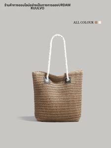 URCDN RDALVO | Commute Large Capacity Straw Tote Bag