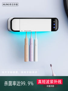 AILING Toothbrush Holder Heater Drying UV Disinfection Charging Wall-Mounted Storage No-Punching Required Toothbrush Sanitizer