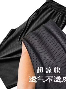 Mens Summer Long Pants Quick Dry Ice Silk Net Elastic Sports Pants Ultra-Thin Trendy Ankle-Length Pants for Young Adults