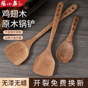 ข้อมือทำจากไม้ Zhejiang Xiaoquan ทนความร้อนสูงสำหรับใช้ในครัว ไม่ติดกระทะ ข้อมือไม้สำหรับทอดเนื้อไก่และข้อมือตักข้าว