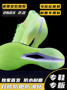 Anti-Slip Wear-Resistant Stickers For Running Shoes