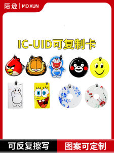 Reversible Writing IC Access Control Card with Drip Glue Community Elevator Card Blank Customizable Smart Business Building System