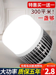 Super Bright LED Bulb with E27 Screw Socket for Home Lighting Energy Saving Eye Protection Indoor Use White Light