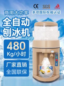 High Power Automatic Ice Shaver Machine Hotel Commercial Snowflake Shape Fresh Food Store 110V 220V Kitchen Appliance
