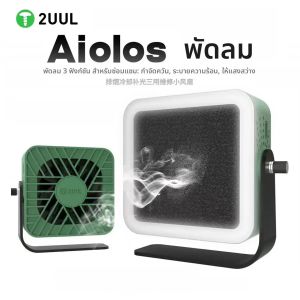 2UUL DA98 aiolos เครื่องเชื่อมแสงยูวีอเนกประสงค์สำหรับมือถือ พัดลมทำความเย็นยูวีสำหรับซ่อมเมนบอร์ดโทรศัพท์ไอเสีย