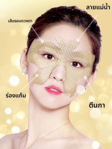 SAMANLI | Hydrating Anti-aging Eye Mask Patches
