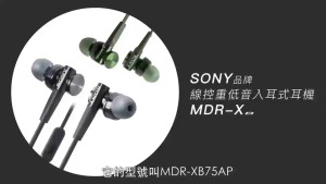 Sony MDR-XB75AP In-Ear Extra Bass Earphones 3.5mm Wired Stereo Earbuds Sport Handsfree Headset With Mic