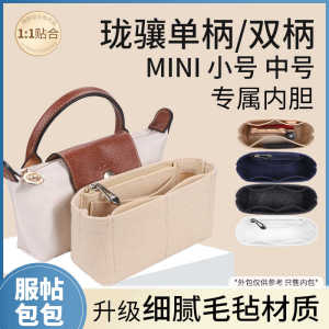Longchamp Energy Dumpling Bag Inner Pocket Medium Bag Mini Liner Bag Pure Color Storage Organizer for Home And Family Use