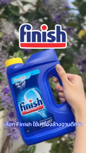 Finish Powder ฟินิช ผลิตภัณฑ์ล้างจานชนิดผง dishwasher powder ผงล้างจาน สำหรับเครื่องล้างจานอัตโนมัติ 1 กก. - เฉพาะแพ็คที่กำหนด