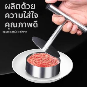 ZEXI | Manual Circular Patty Presser Meat Mould Burger Maker