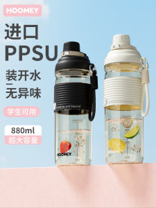 Hoomey PPSU Straw Cup High Temperature Resistant Food Grade Student Water Bottle Boys Girls Attractive Design School Specialty