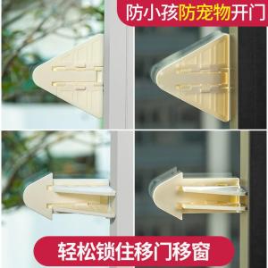 Child Safety Lock for Sliding Doors Wardrobe Closet Door Limit Switch No Drilling Required Anti Fall Anti Opening Buckle