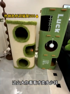 PetStern รังแมว สองชั้น สามมิติ บ้านแมวสำหรับแมวในร่มเตียง รู้สึก เตียงแมว ถ้ำซ่อนตัว และแผ่นขัดถุย บ้านแมว 3ชั้น สำหรับ