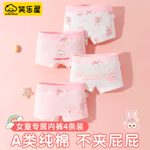 Pure Cotton Girls Underwear A-Class Baby Shorts No Butt Pinching Cartoon Design Childrens Triangle Pants Suitable for Girls Age 1-14