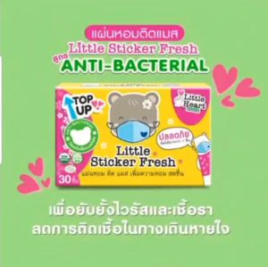 🍊สติ๊กเกอร์หอมติดแมส สีส้มล้วน 1กล่อง 30ชิ้น (หมี30)🍊 แผ่นหอมเบาเทาหวัด แผ่นหอมติดแมส แผ่นแปะหัวหอม สติ๊กเกอร์หัวหอม