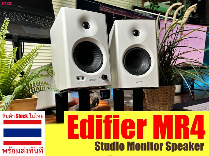 Edifier MR4  ลำโพงมอนิเตอร์ Studio Monitor Speaker ลำโพงคอมพิวเตอร์ Poly-Mica cone, TRS, RCA, AUX Input ของแท้ 100% สินค้า Stock ในไทยพร้อมส่ง