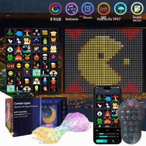 ไฟม่านอัจฉริยะ 1.6*1.6 เมตร/3*3 เมตร 400 หลอด LED ควบคุมผ่านแอปฯ  โหมดดนตรี กันน้ำระดับ IP65 สำหรับตกแต่งคริสต์มาสกลางแจ้ง