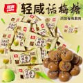 Yake Black Sugar Plum Candy Lightly Salty Retro Sweet And Sour Plum Flavor Traditional Candy Snacks for Nostalgic Generations. 