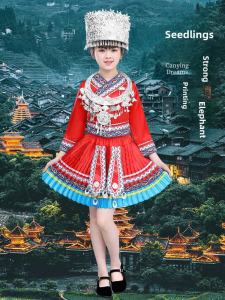 Childrens Ethnic Minority Costume Girls Dong Ethnicity Yi Ethnicity Yao Ethnicity Tujia Ethnicity Hani Ethnicity Qiongzi Dance Performance Clothing