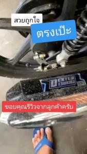 ท่อแต่ง ท่อผ่า กึ่งหมกกึ่งเปิด DEXTER Wave110i LED 2021-2025 คอเลสเกี่ยวสปริง 32/25 มี มอก. แท้ แถมจุกลดเสียง