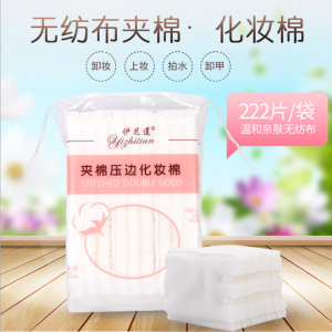 Double-Sided Pure Cotton Makeup Remover Pads Thick Edge Deep Cleansing Facial Beauty Tools Double-Sided Cleaning Makeup Cotton